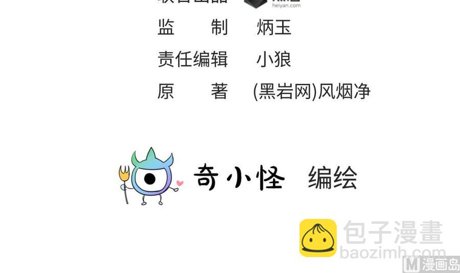 第31话 她舍不得我了2