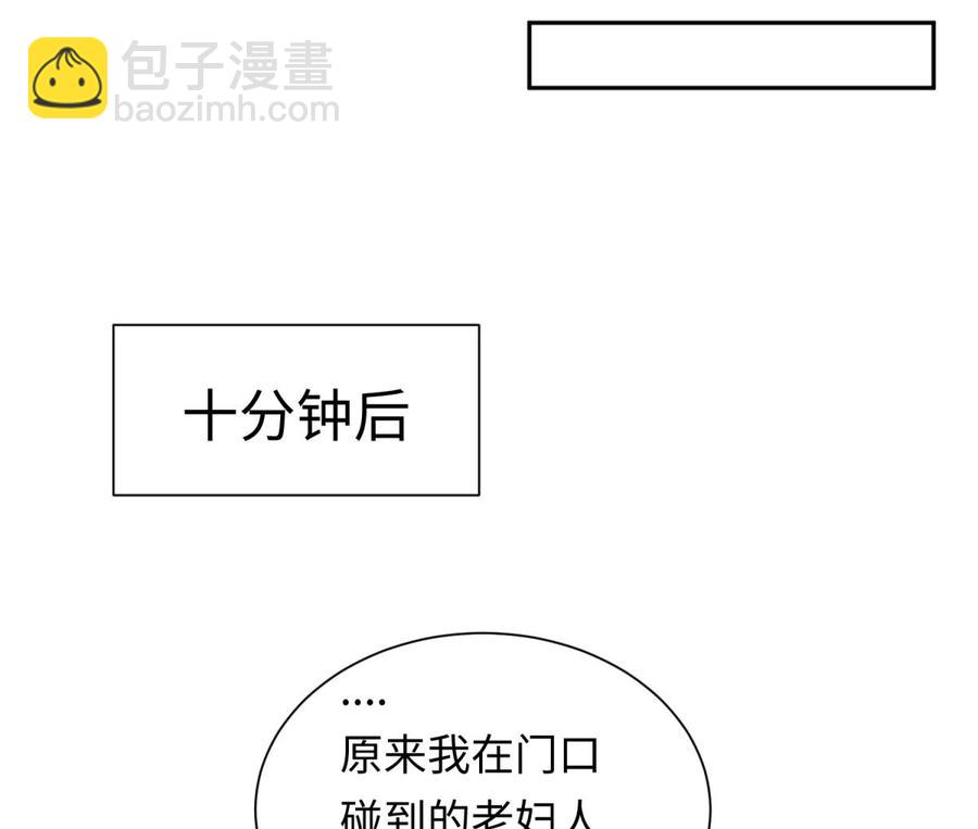 第31话 她舍不得我了24