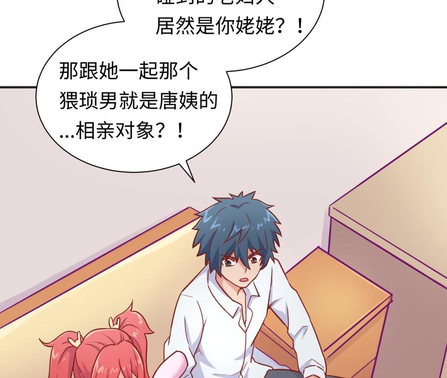第31话 她舍不得我了25