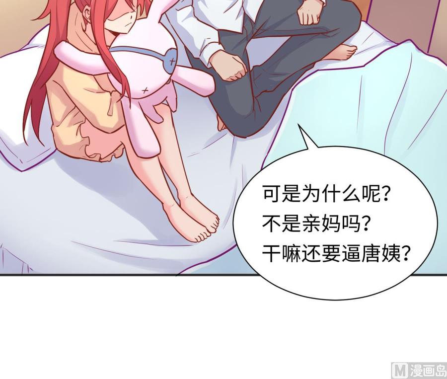 第31话 她舍不得我了26