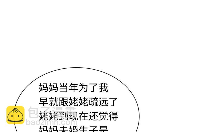 第31话 她舍不得我了27