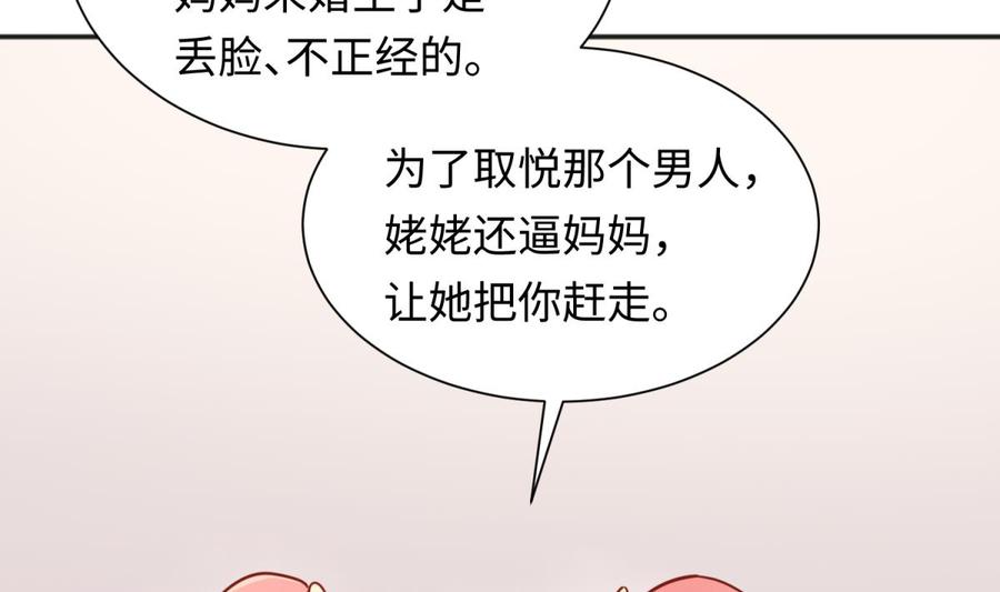 第31话 她舍不得我了28
