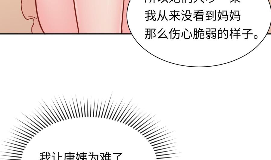 第31话 她舍不得我了31