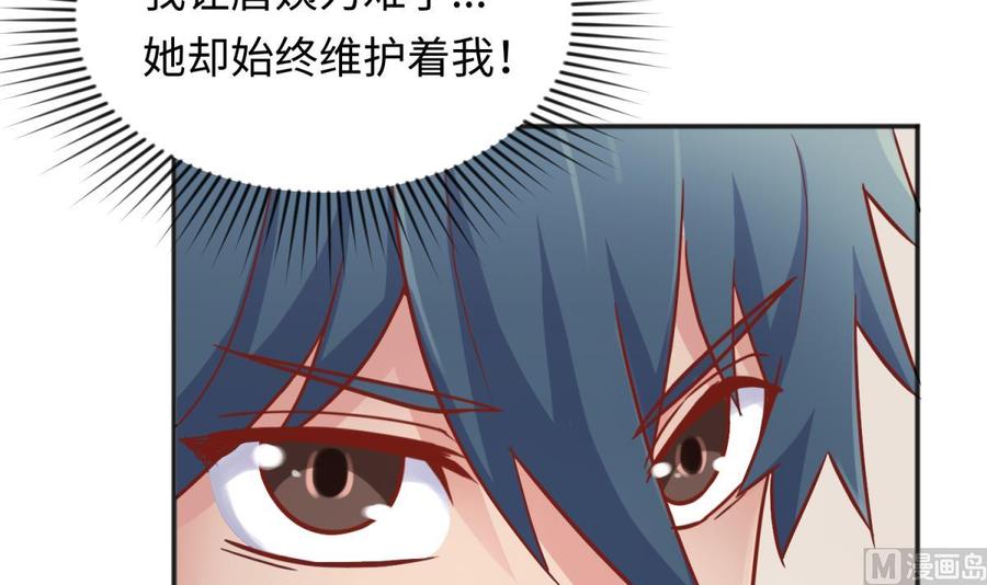 第31话 她舍不得我了32