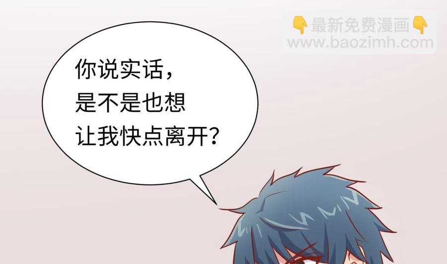 第31话 她舍不得我了34