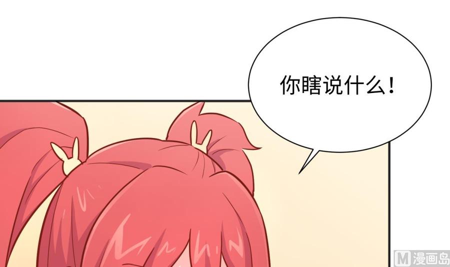 第31话 她舍不得我了38