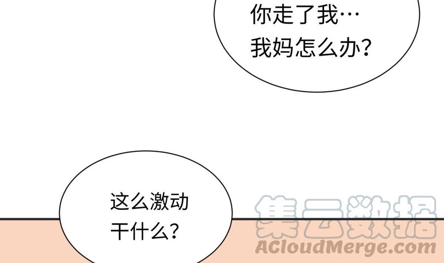第31话 她舍不得我了40
