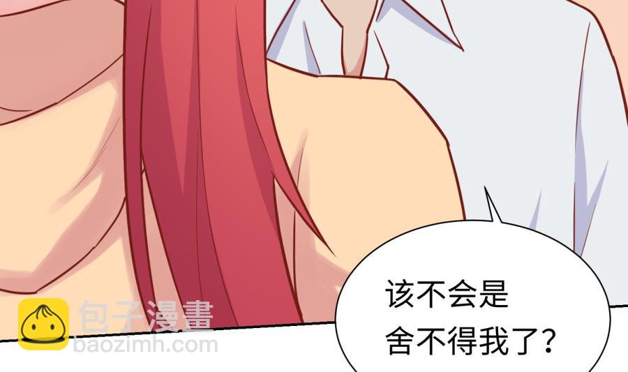 第31话 她舍不得我了43