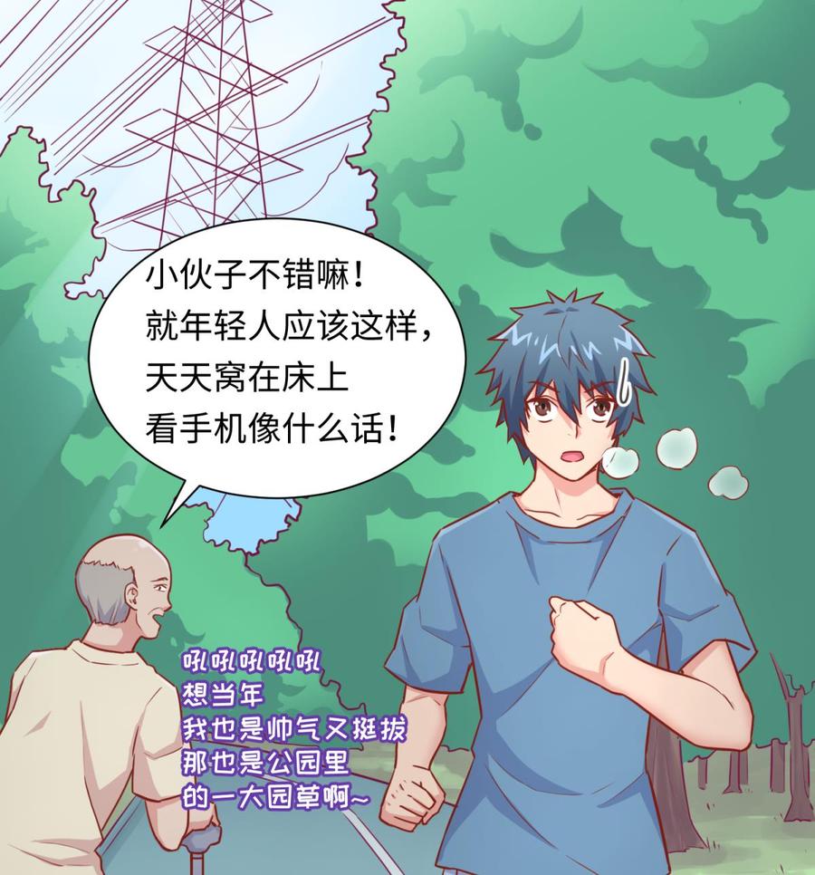 第31话 她舍不得我了52