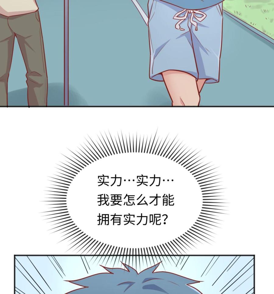 第31话 她舍不得我了53