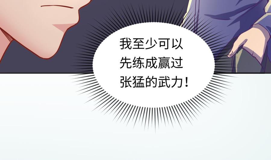 第31话 她舍不得我了62