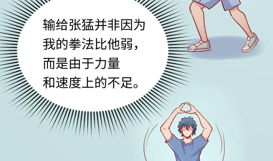 第31话 她舍不得我了65