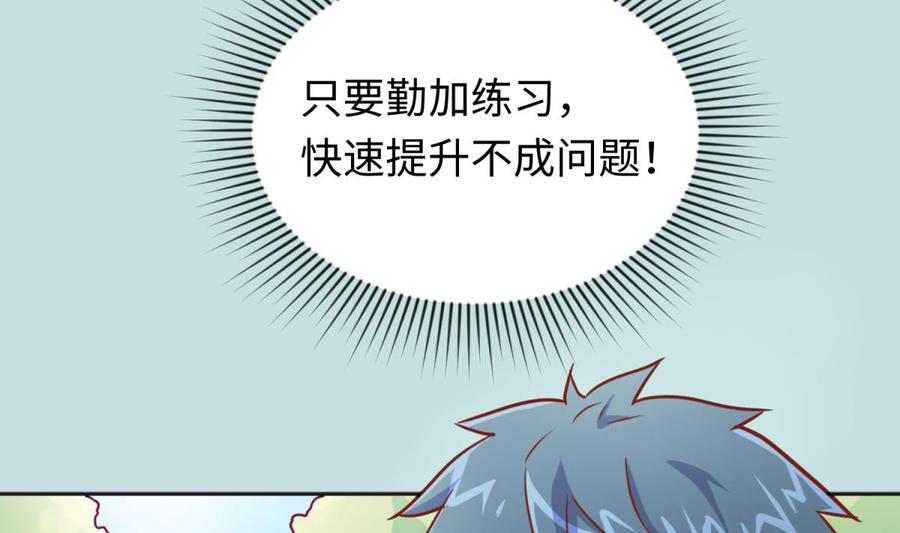 第31话 她舍不得我了68