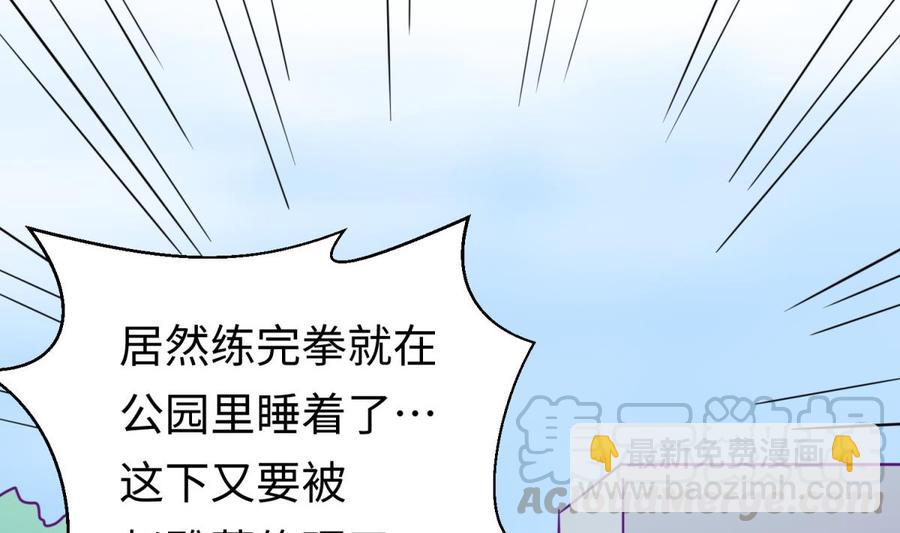 第31话 她舍不得我了74