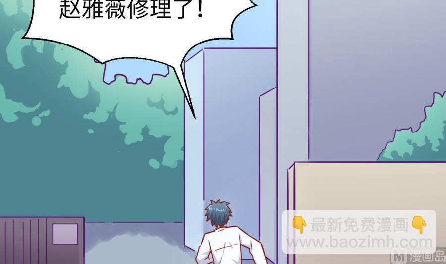 第31话 她舍不得我了75