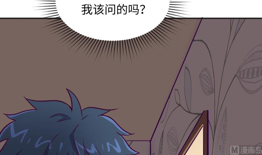第31话 她舍不得我了8