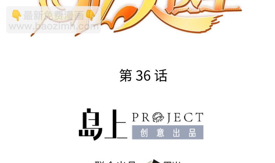 第36话 霸王花任务1