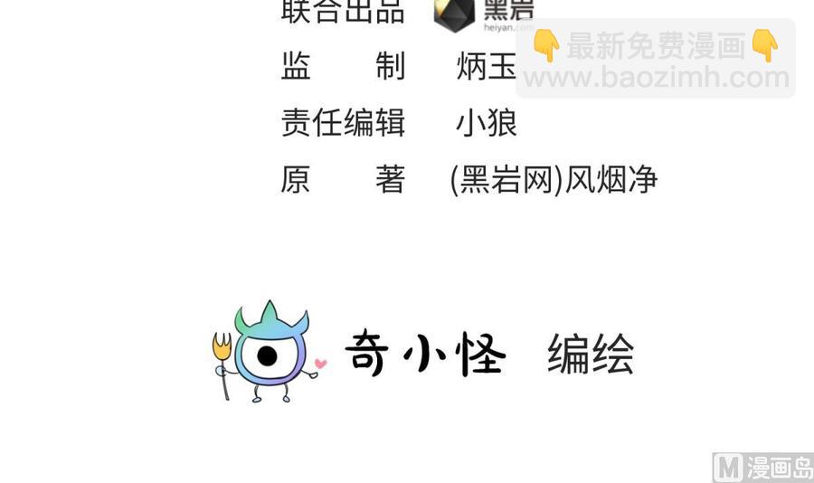 第36话 霸王花任务2