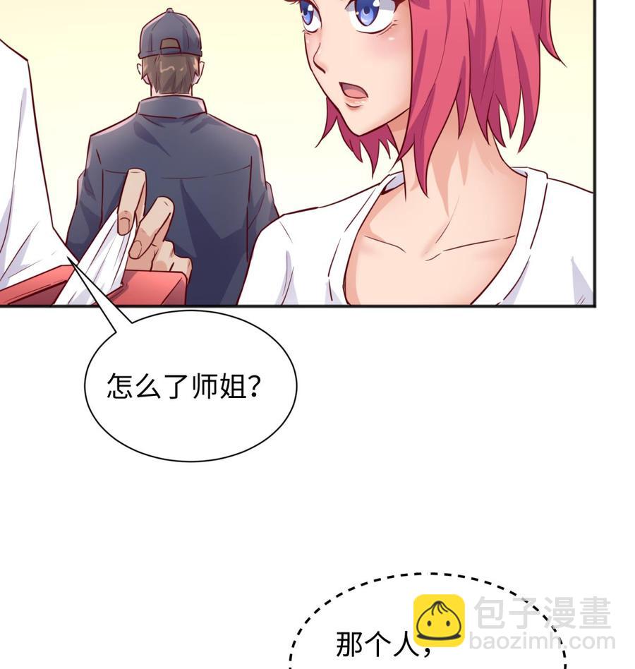 第36话 霸王花任务24