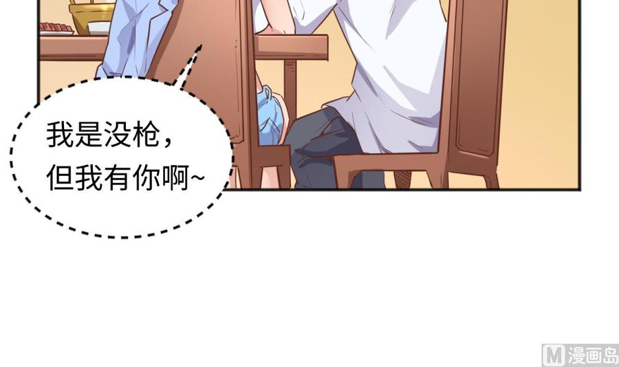 第36话 霸王花任务29
