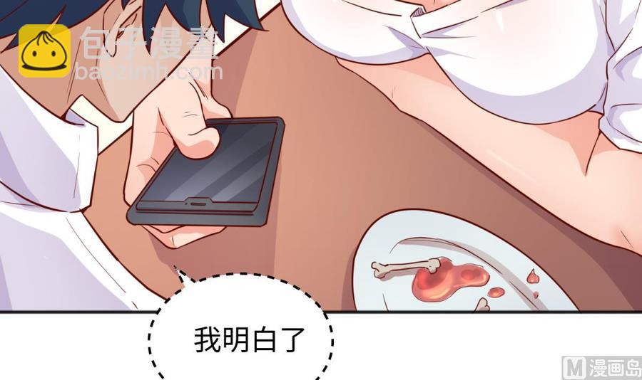 第36话 霸王花任务32