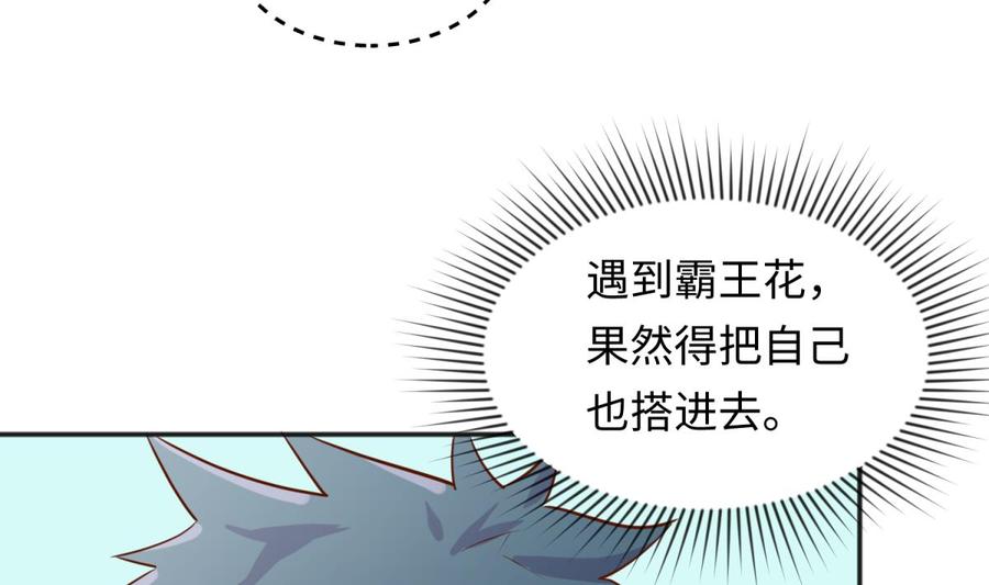 第36话 霸王花任务33