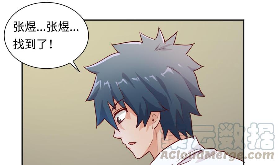 第36话 霸王花任务40