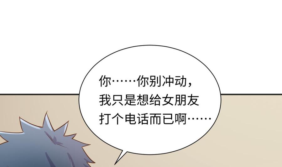 第36话 霸王花任务46