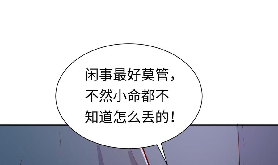 第36话 霸王花任务53