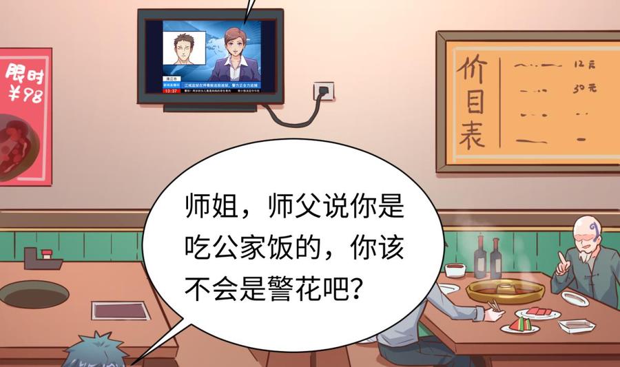 第36话 霸王花任务6