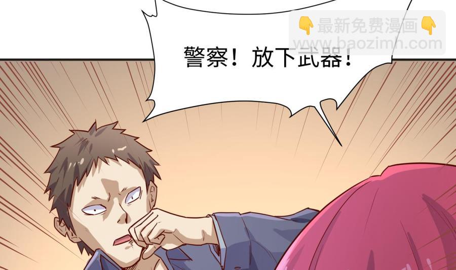 第36话 霸王花任务68