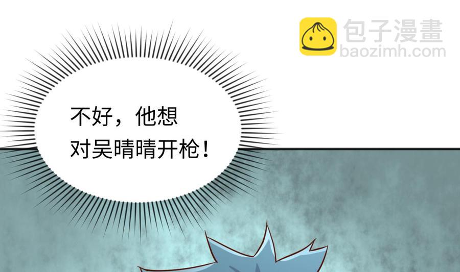 第36话 霸王花任务71