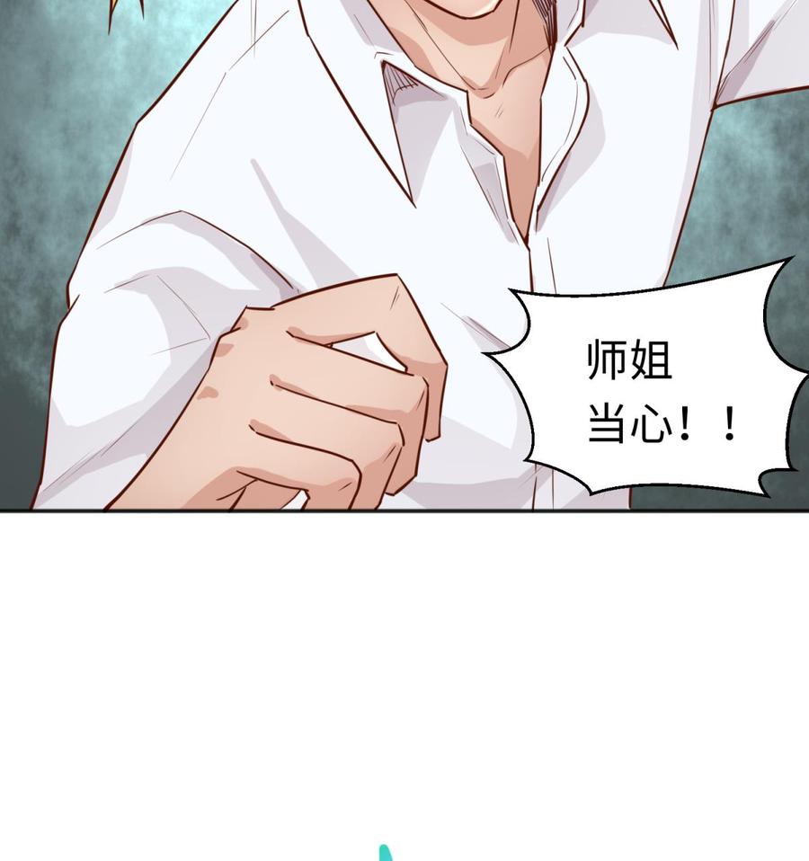 第36话 霸王花任务73
