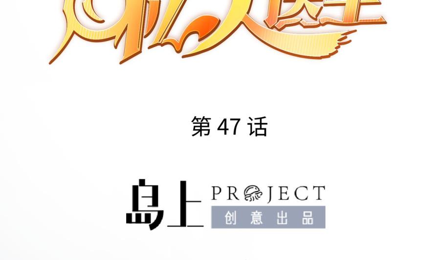 第47话 山雨欲来风满楼1