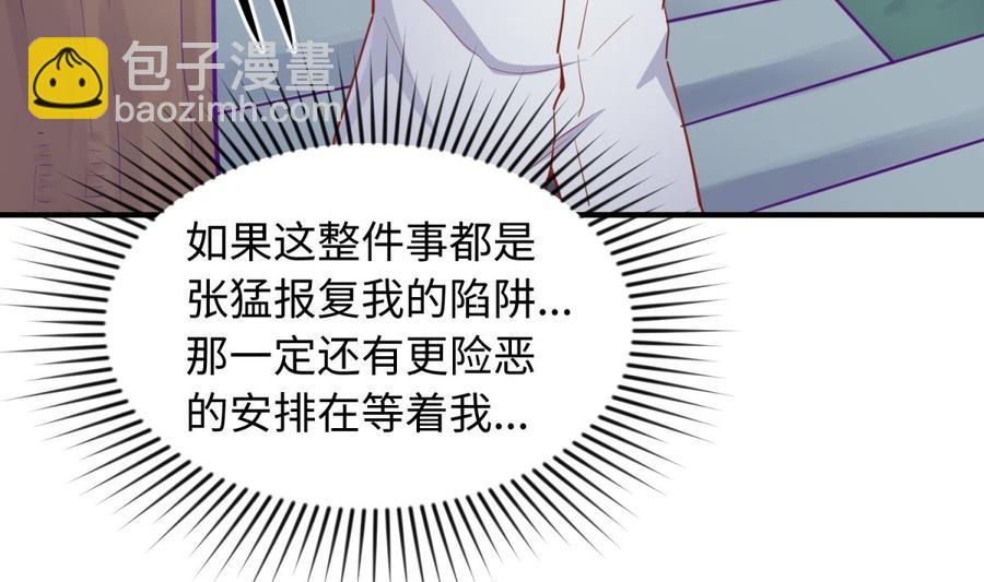 第47话 山雨欲来风满楼16