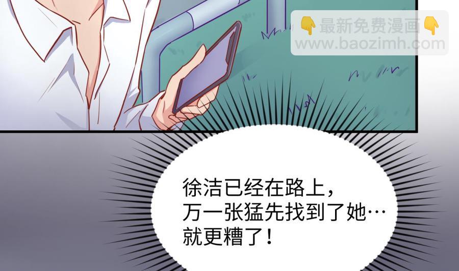 第47话 山雨欲来风满楼21