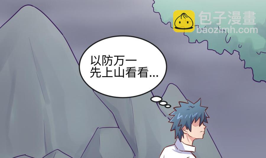 第47话 山雨欲来风满楼3