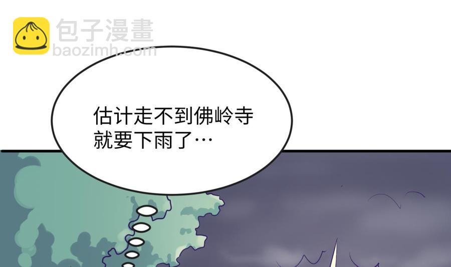 第47话 山雨欲来风满楼6