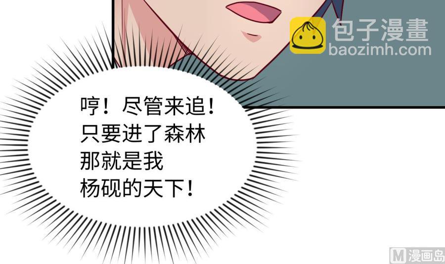 第47话 山雨欲来风满楼72
