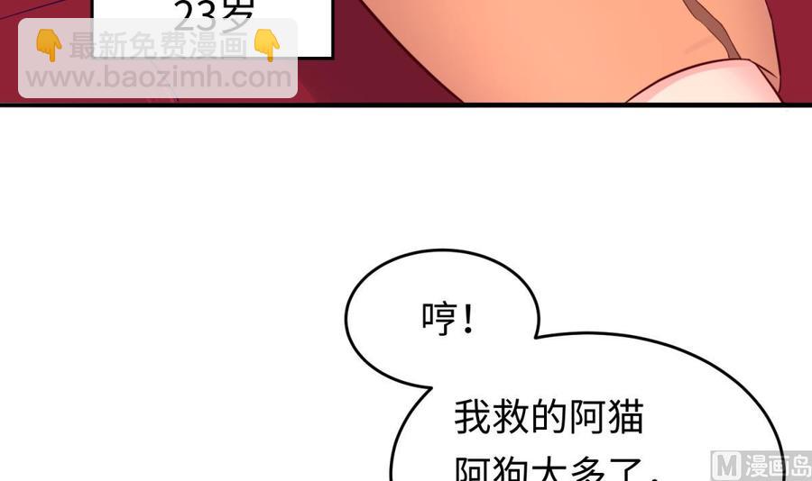 第54话 鸡王29