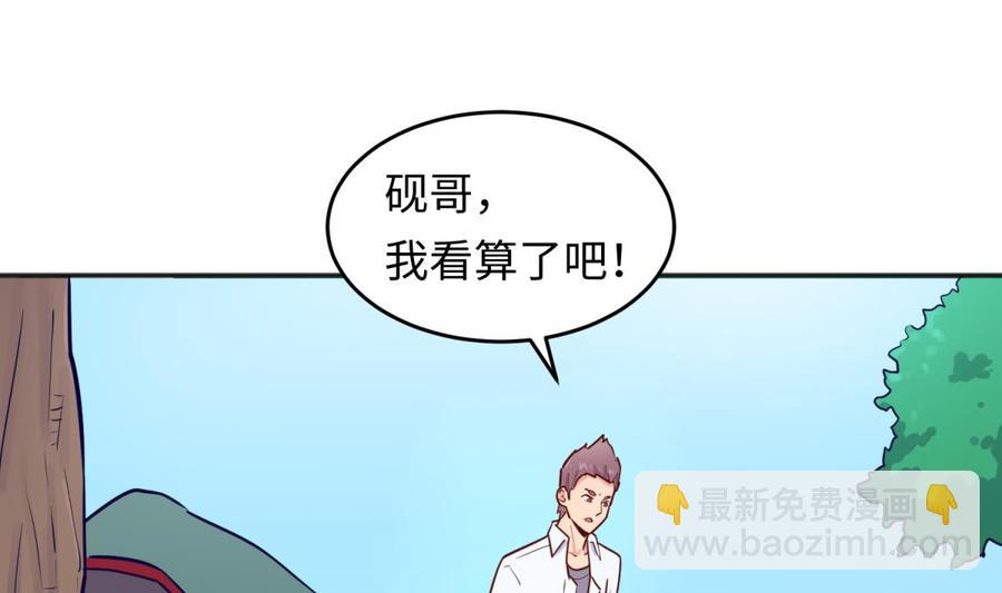 第54话 鸡王3