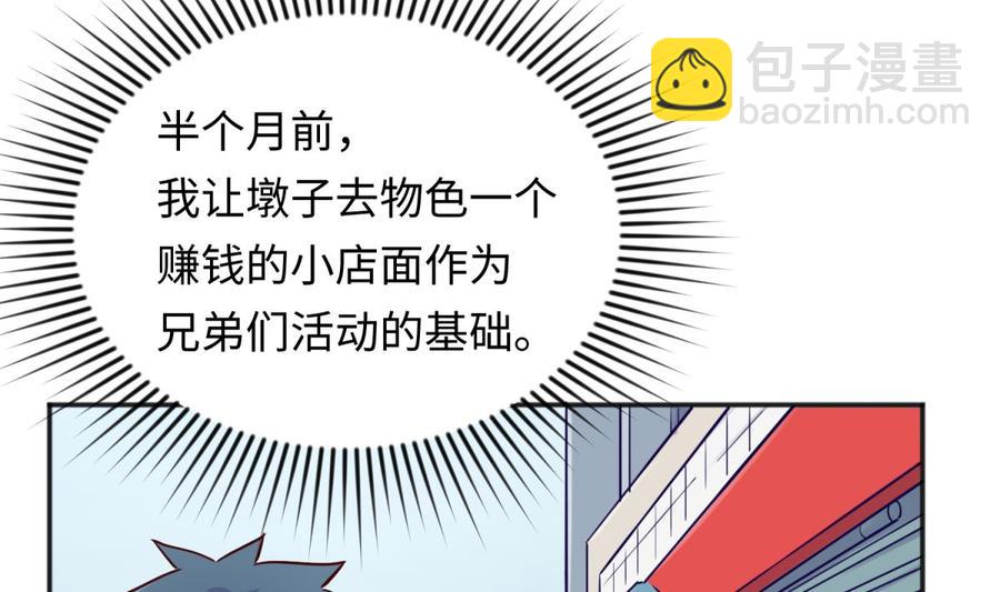 第54话 鸡王37