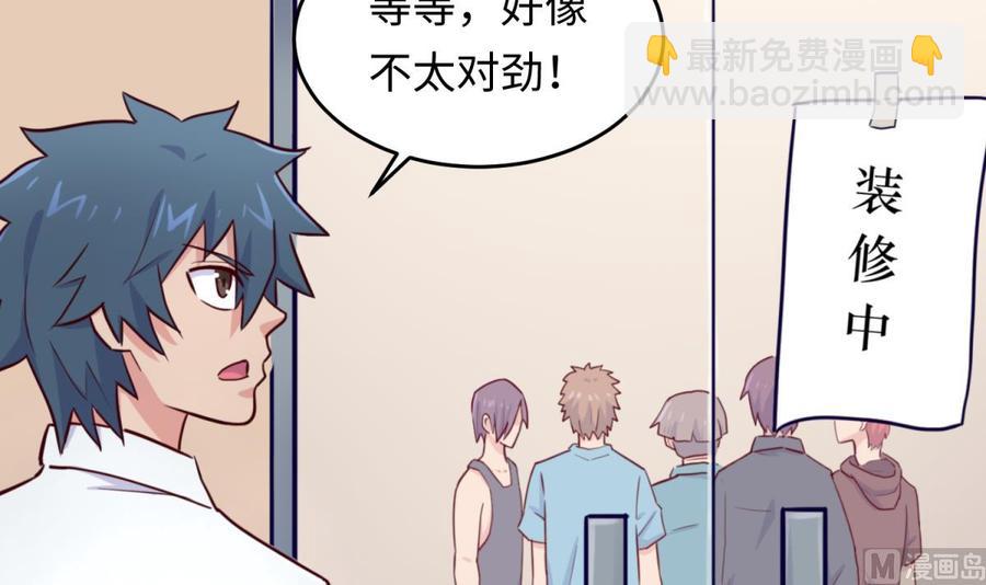 第54话 鸡王51
