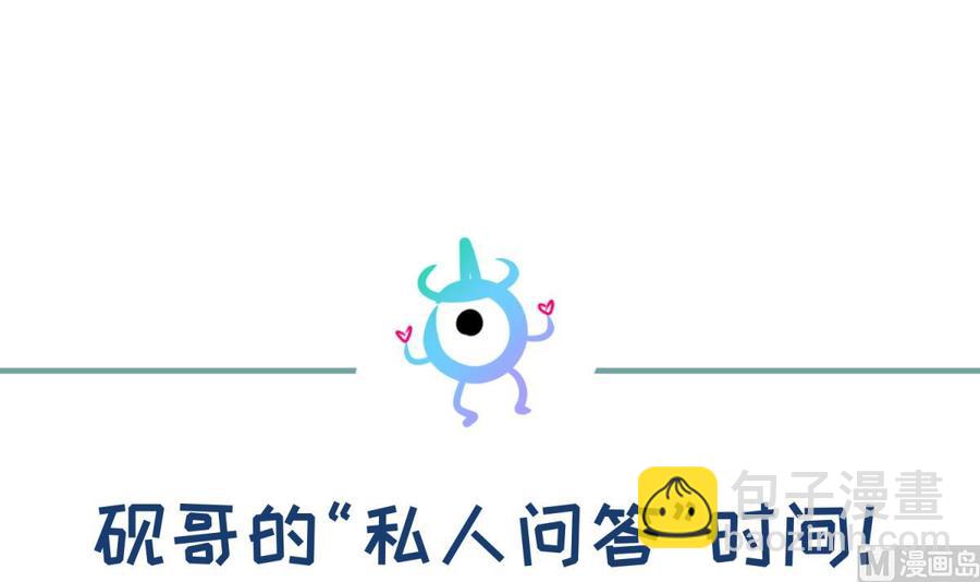 第54话 鸡王66