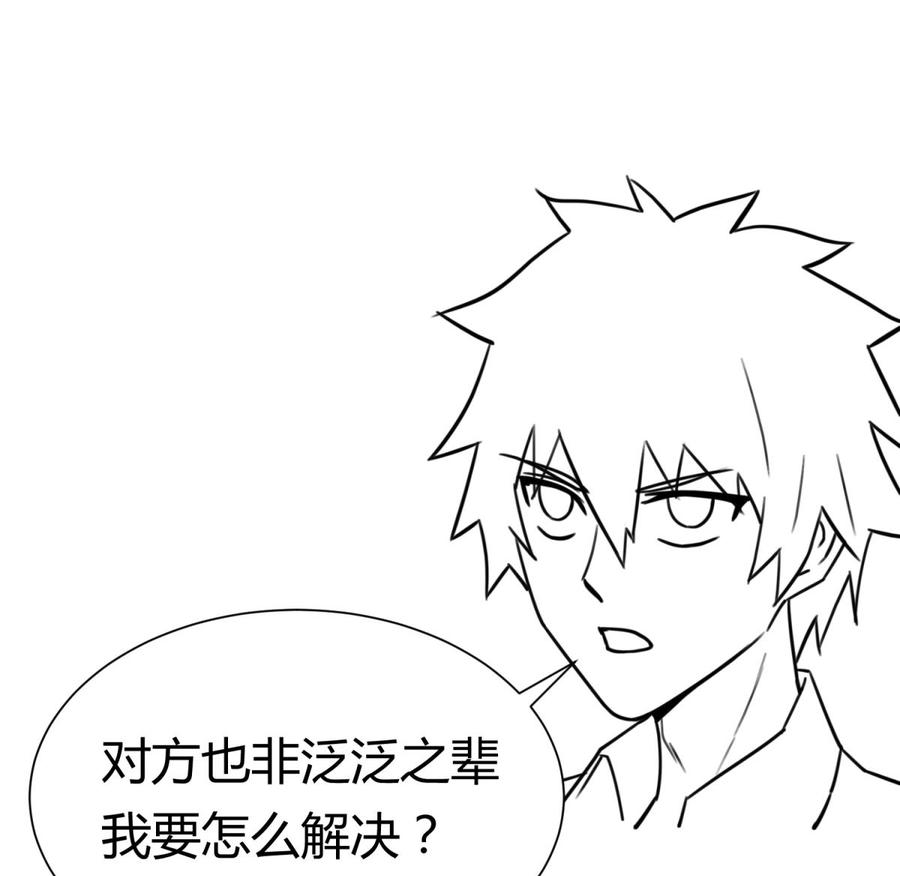 第54话 鸡王67