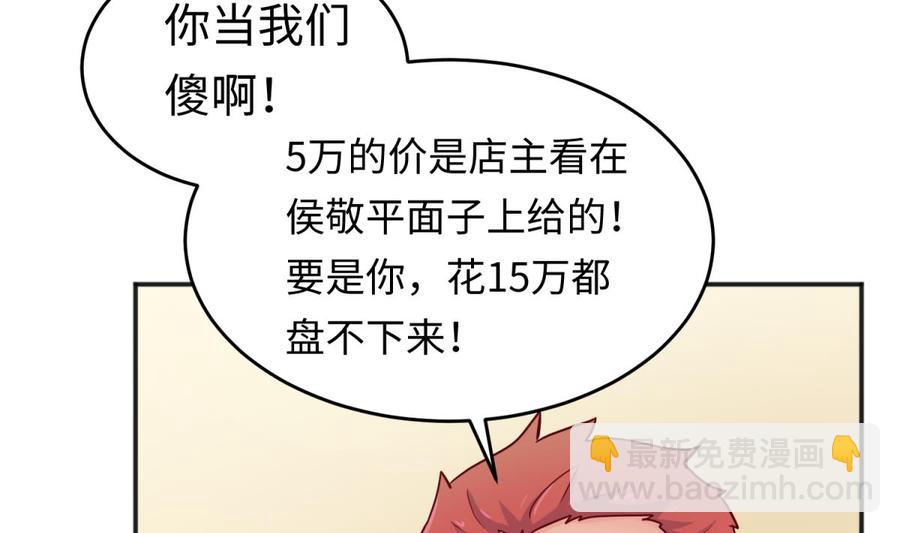 第55话 来打个赌吧！19