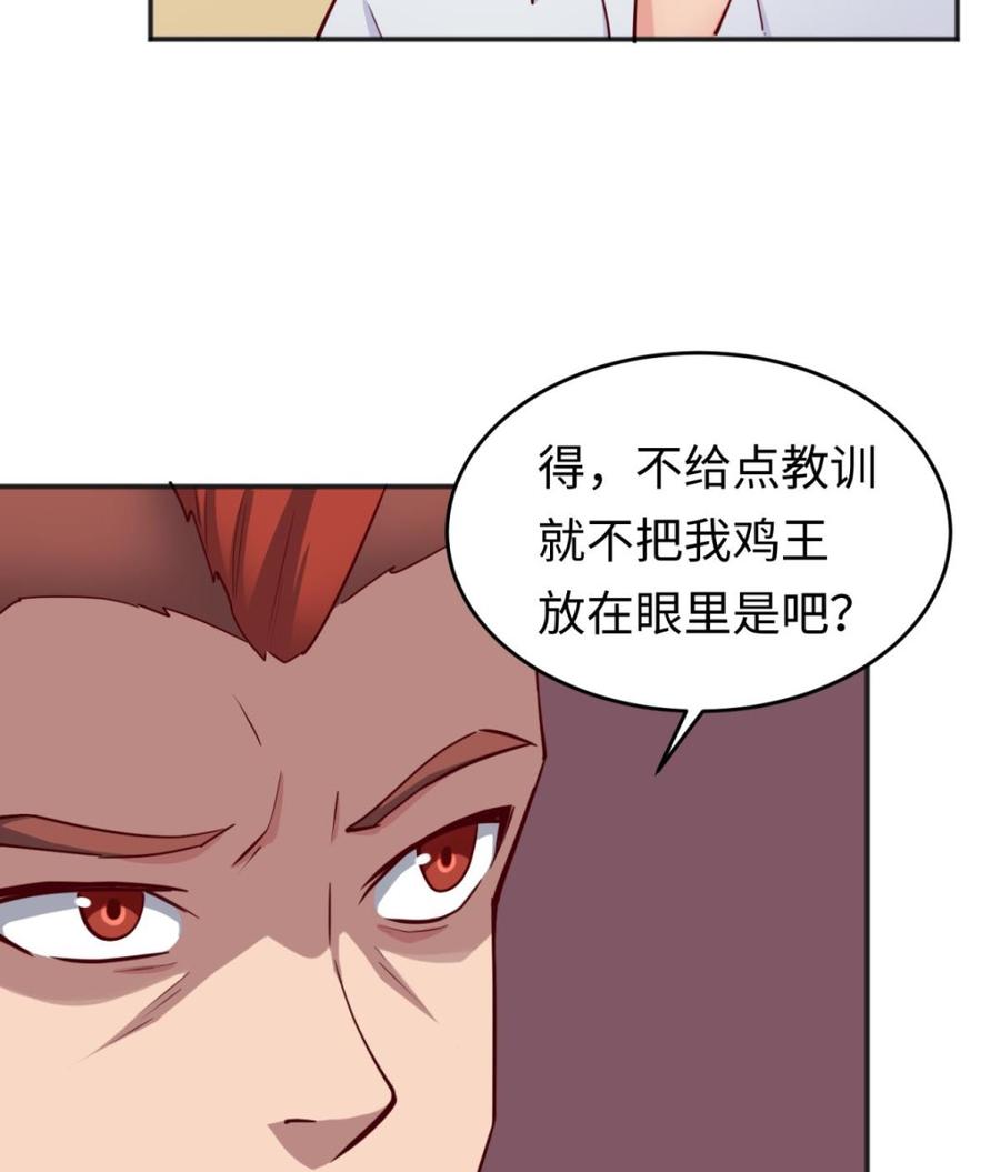 第55话 来打个赌吧！21