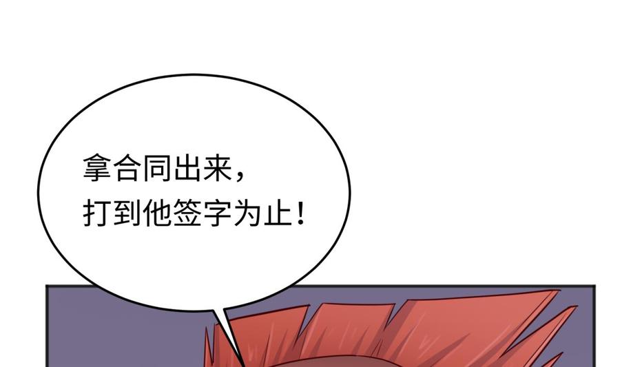 第55话 来打个赌吧！27