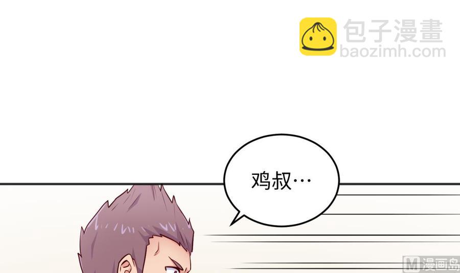 第55话 来打个赌吧！35