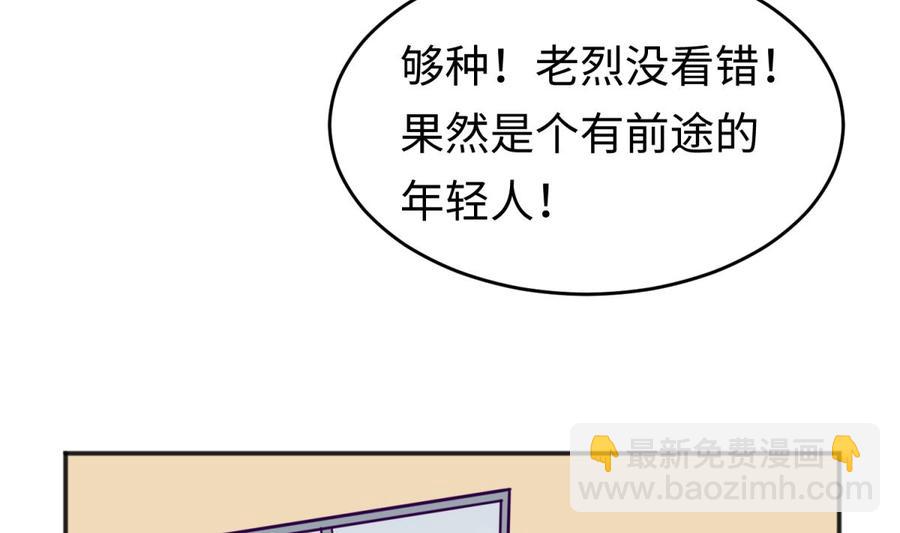 第55话 来打个赌吧！43